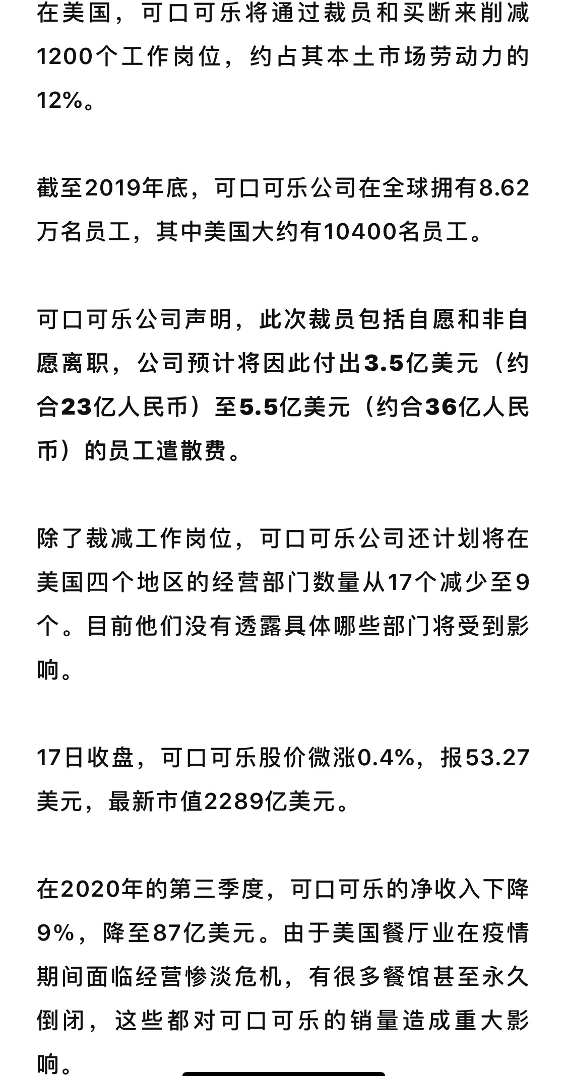 损失高达400亿！美国汽车业罢工升级 车企边谈判边裁员