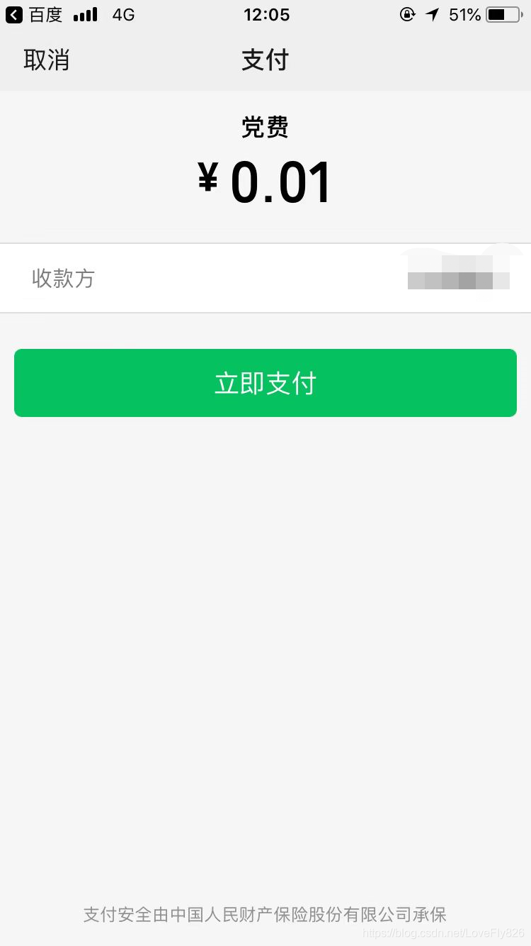 微信刷掌支付大规模应用还远吗