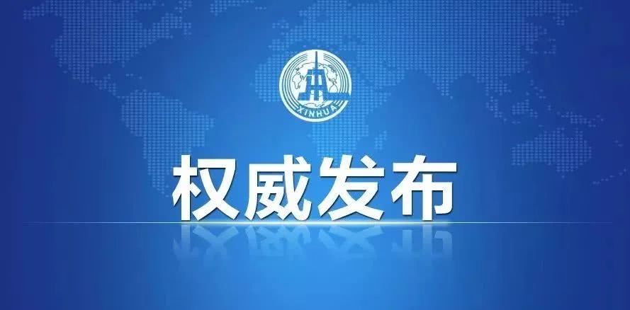 证监会发布实施《公司债券发行与交易管理办法》和《24号准则》