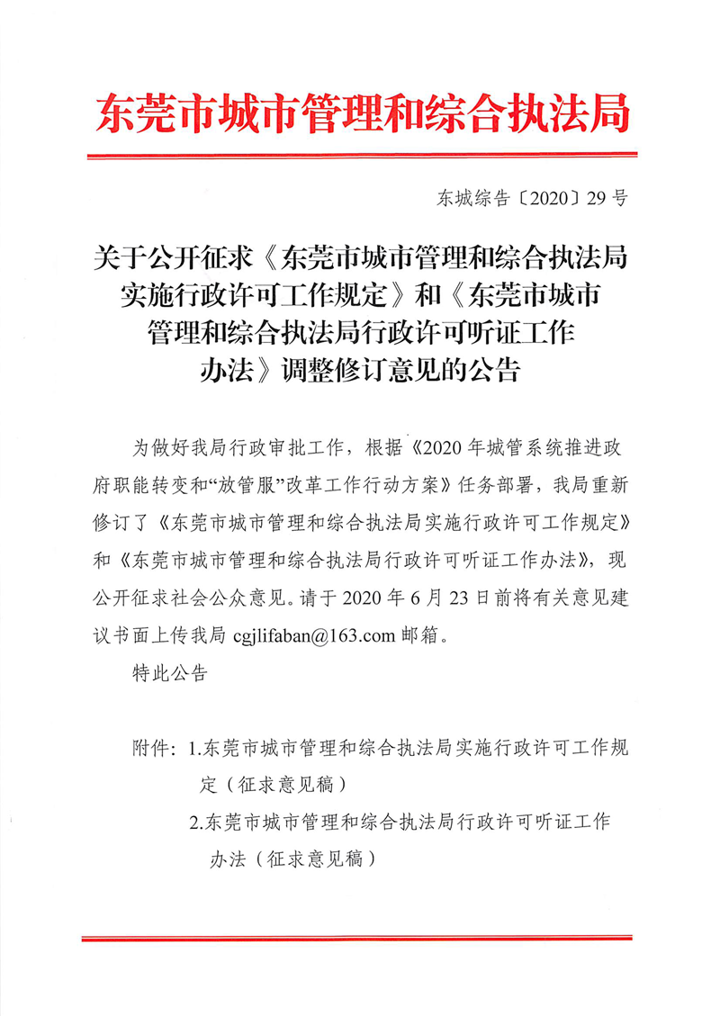 证监会发布实施《公司债券发行与交易管理办法》