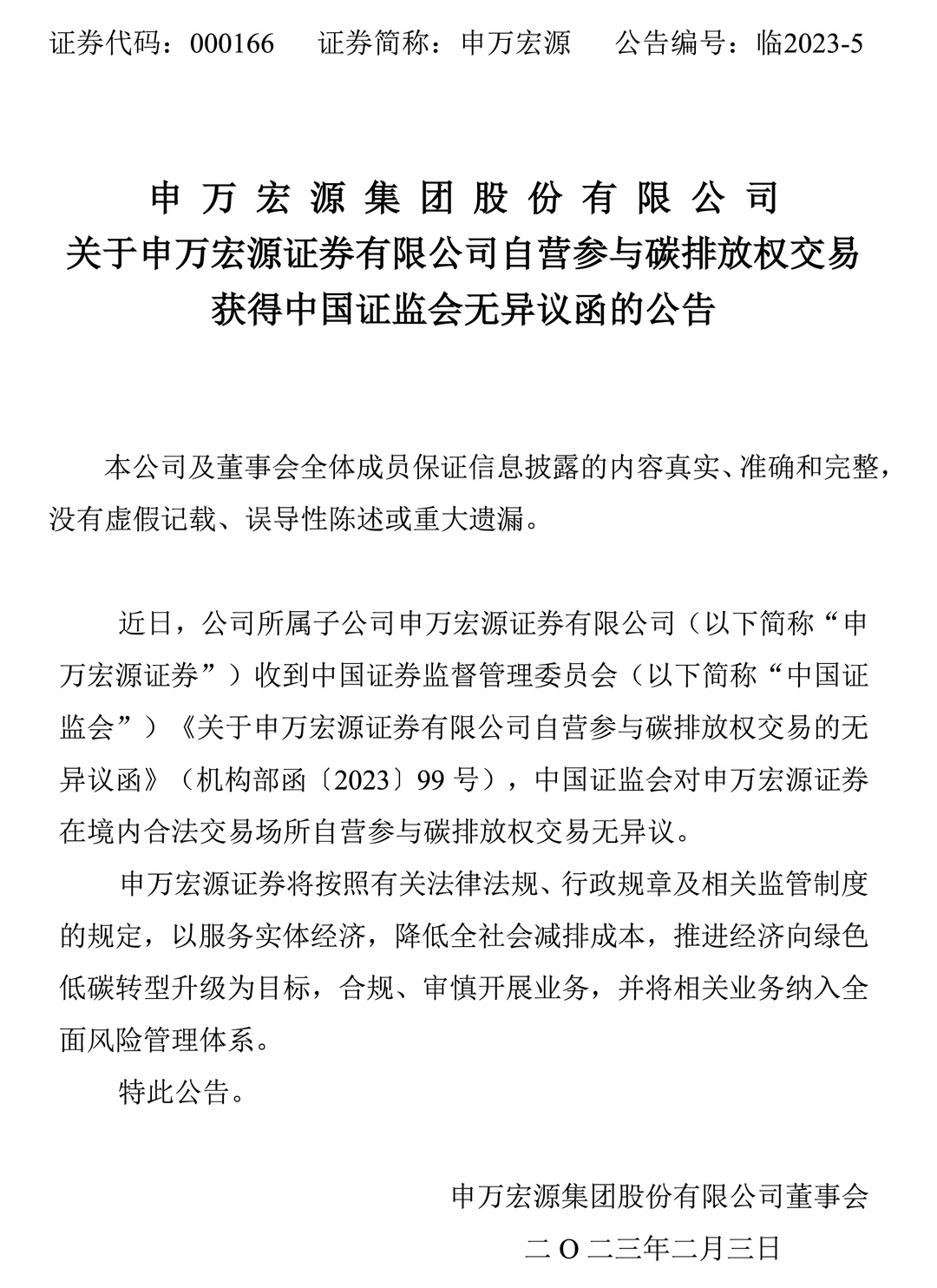 证监会、交易所公告！下周一开始