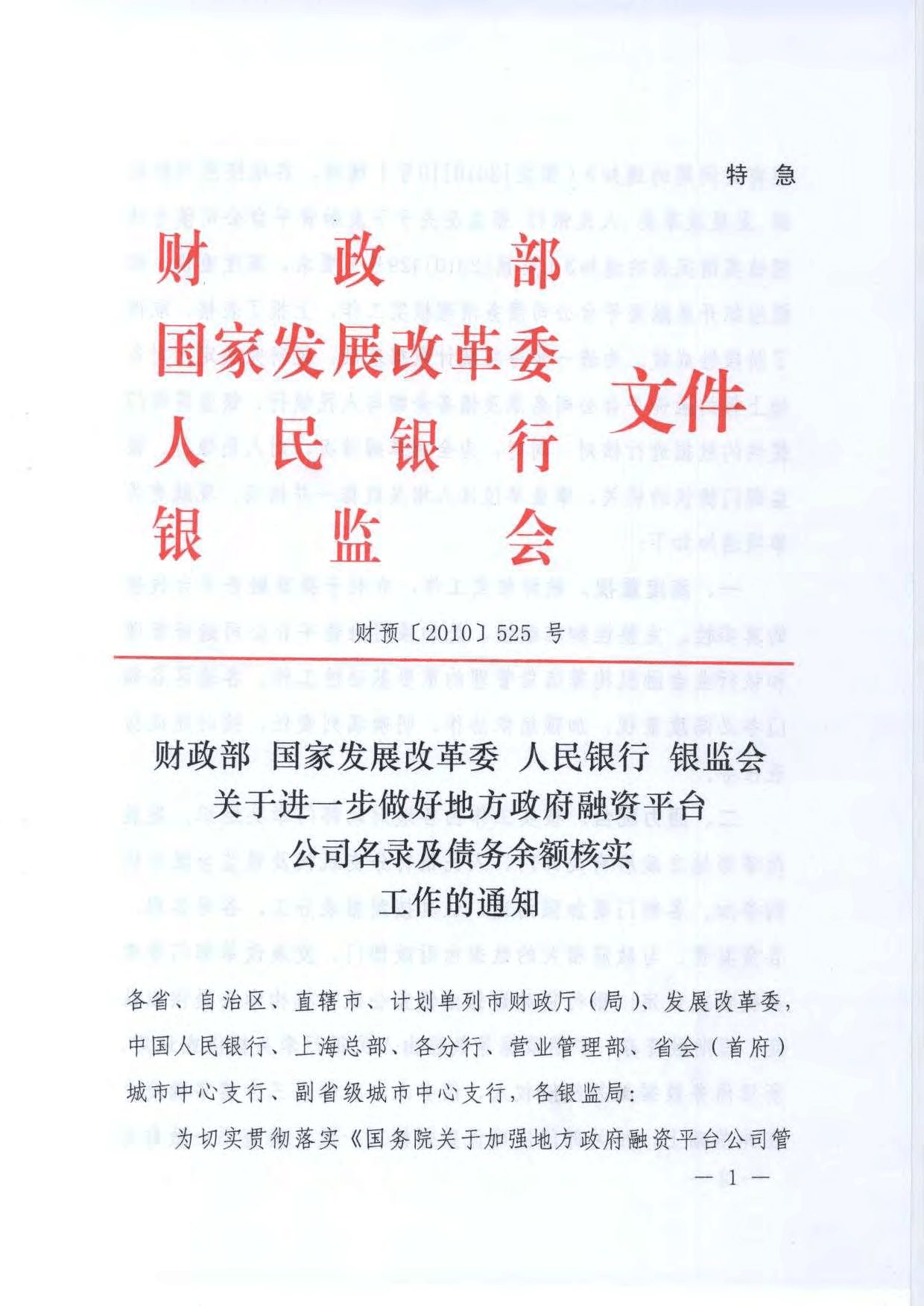 财联社债市早参10月23日 | 国务院已制定化解融资平台债务风险系列文件，建立化债小组；企业债审核今起正式划入证监会，告别个人投资者