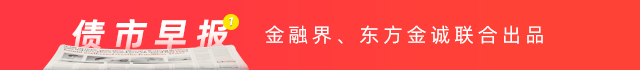 债市公告精选（10月27日）|永煤展期债券拟全部提前偿还；禹洲集团6.5亿美元债券到期未付