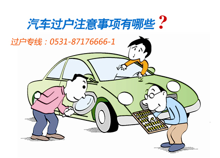 网上可以交车辆保险吗，需要注意什么问题
