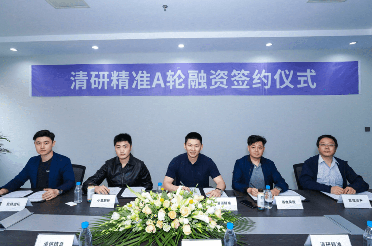 半导体激光器厂商完成超亿元A1轮融资 ；法律服务品牌获数百万人民币天使轮融资