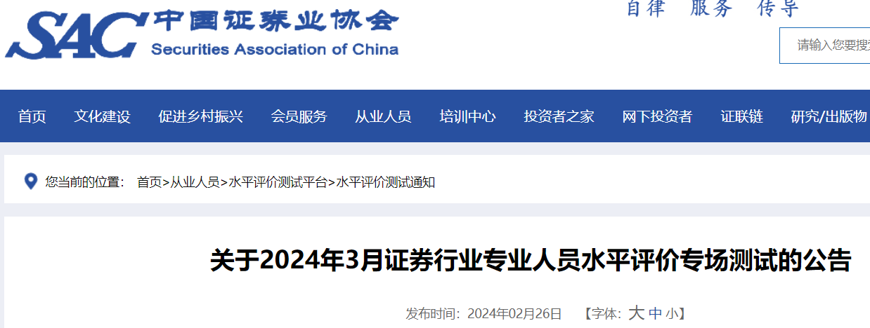 债市公告精选（3月29日）|碧桂园推迟公布2023年业绩；龙湖集团被惠誉下调评级至“BB+”，展望“负面”