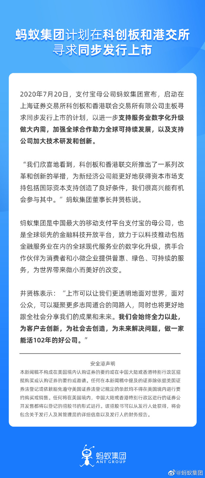 门海微电子完成亿元级C轮融资