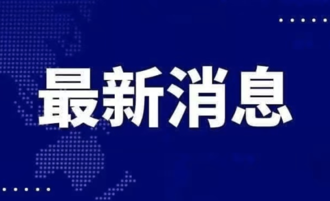 长债收益率太低 人民银行主管媒体称央行会在必要时卖出国债