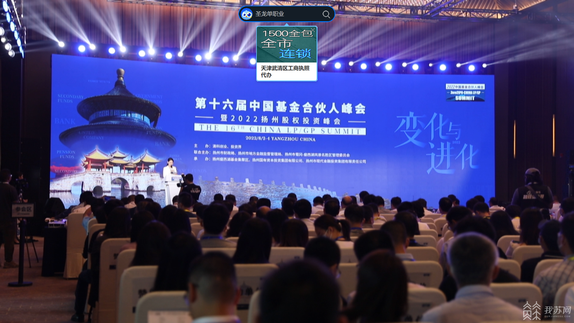 “百亿元+”险资正借道PE涌入银发产业