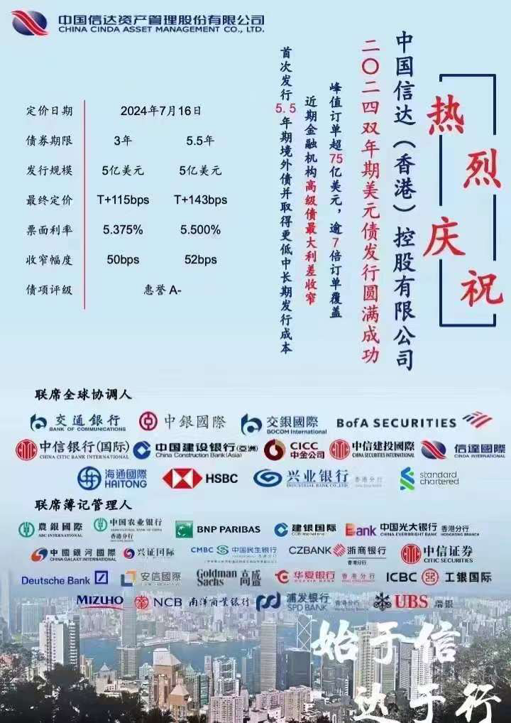 年内已有410亿元人民币国债在香港顺利发行