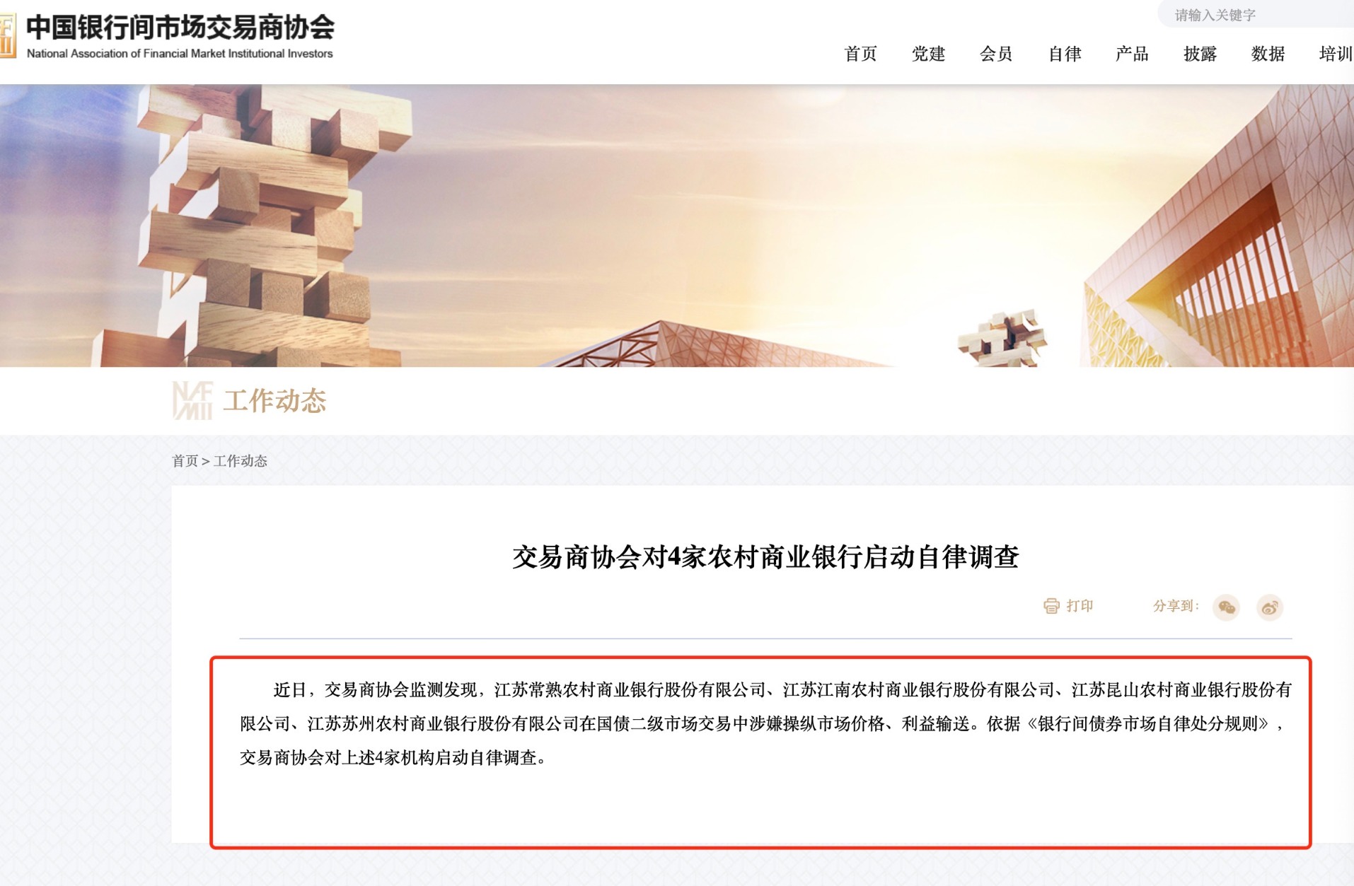 公募债基免税优惠政策暂无变化 事关9万亿银行委外投资