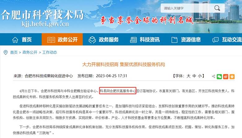 近70亿元！上海增资集成电路产投基金