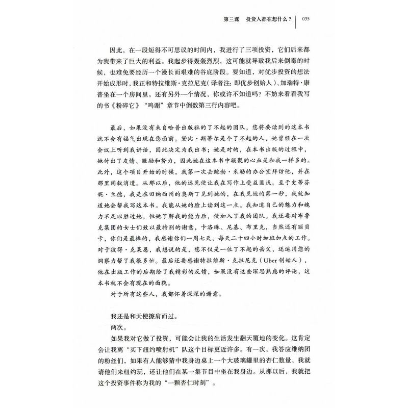 这家机器人独角兽下场做创投!