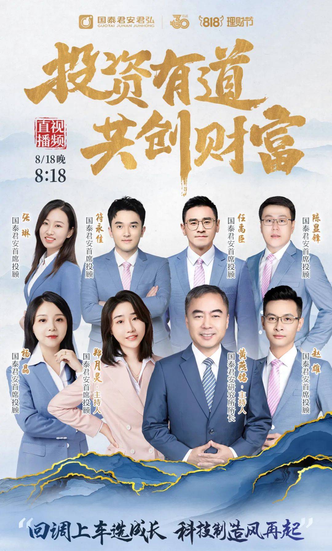 “佛系”营销“818理财节” 理财公司喊话投资者债市波动先别急