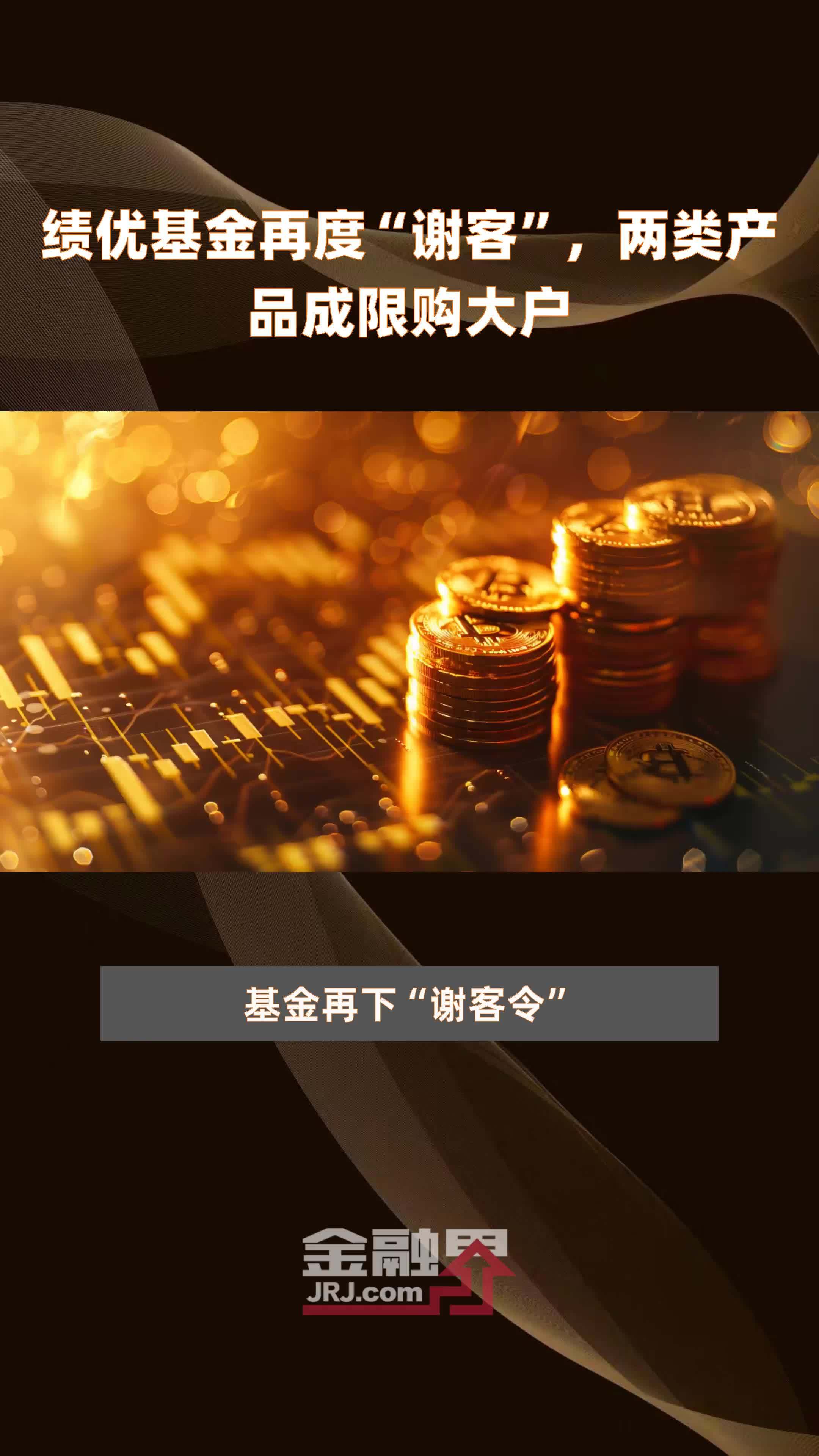 规模增长较快 美元债QDII基金开启限购