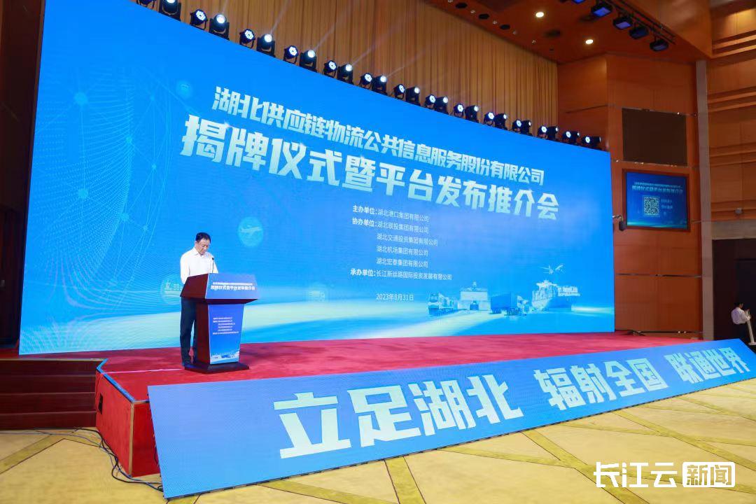 海报丨产业链供应链加速联动 物流业景气指数再提升