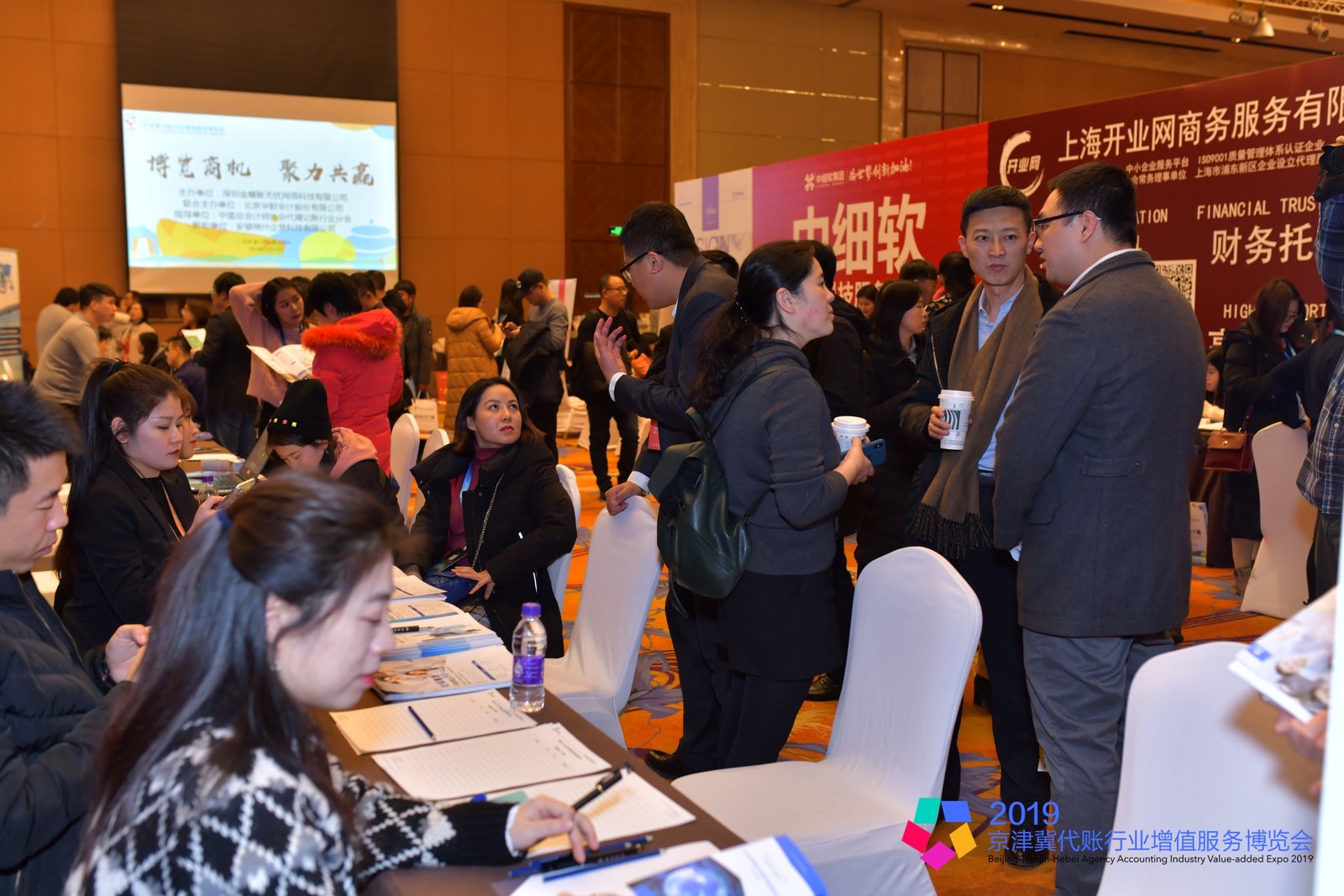 金蝶账无忧2024财税行业创新发展大会·合肥站圆满闭幕!