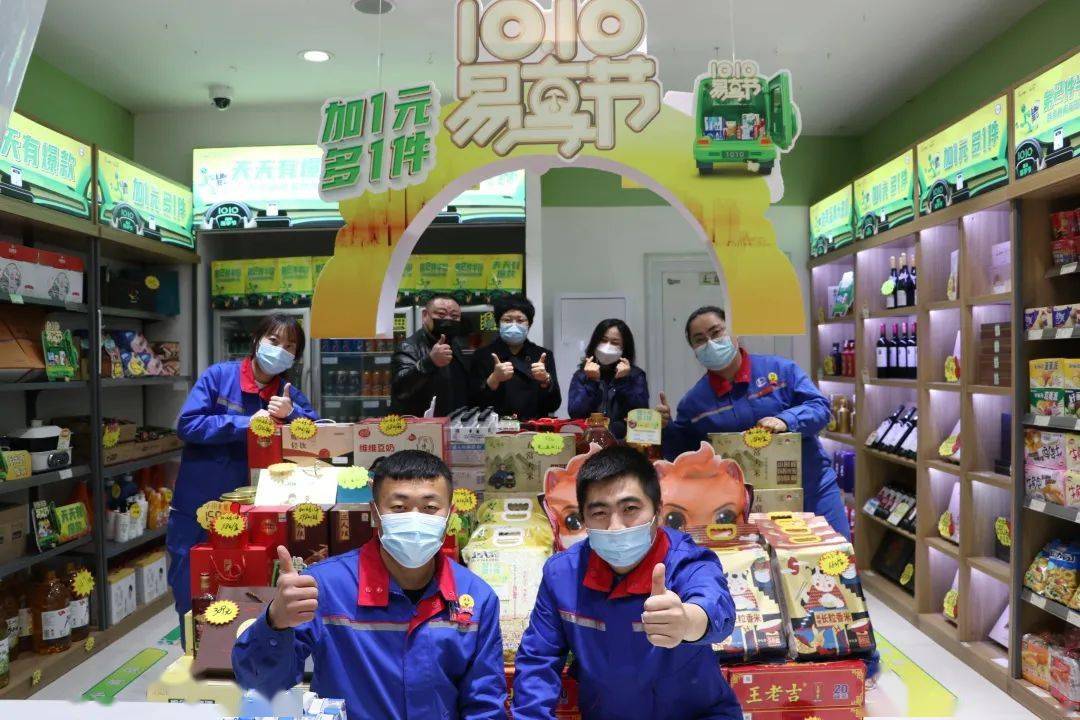 不止大促 还有童年回忆 中石化易捷第七届“易享节”新玩法点燃新消费