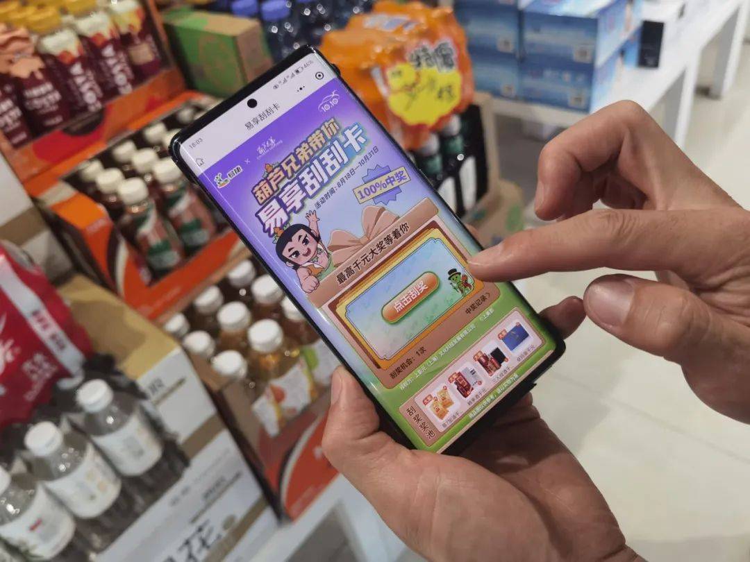 不止大促 还有童年回忆 中石化易捷第七届“易享节”新玩法点燃新消费