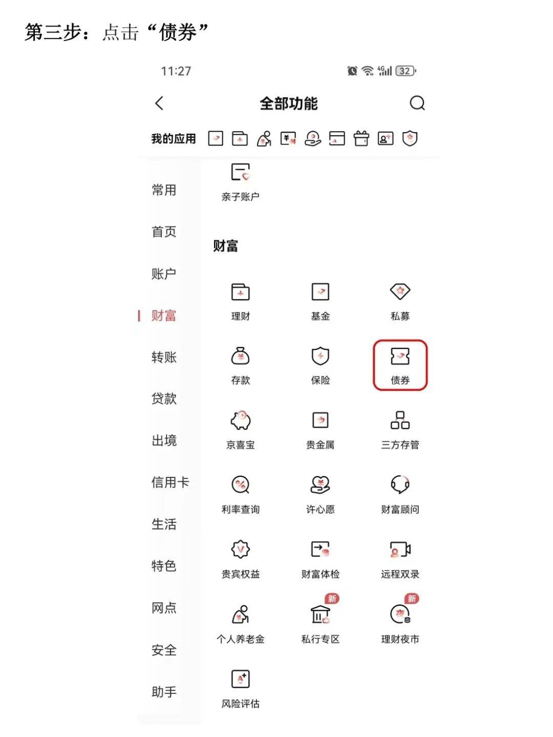 财政部：第七期和第八期储蓄国债（电子式）将于近期发行