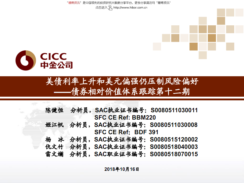 周延礼：未来险资债券配置规模或仍将进一步扩大