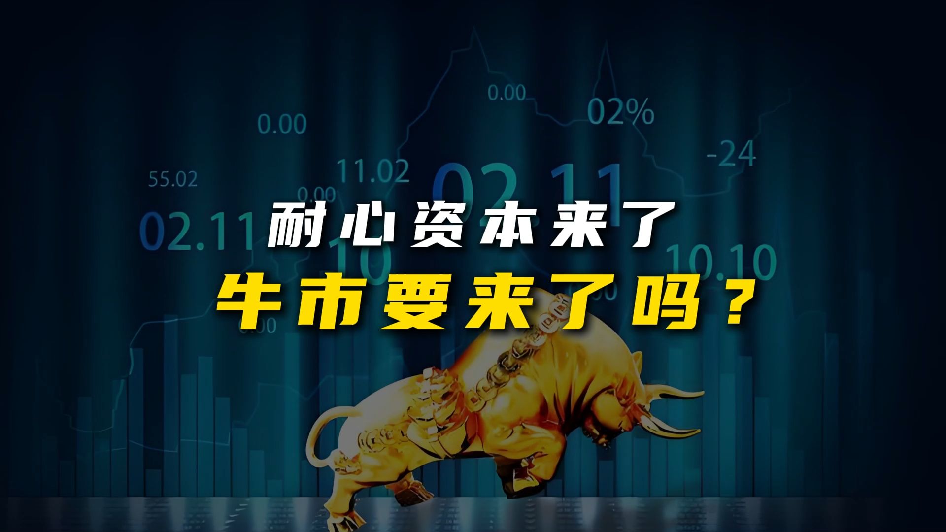 上海国投公司总裁戴敏敏：国有资本已成为“耐心资本”压舱石