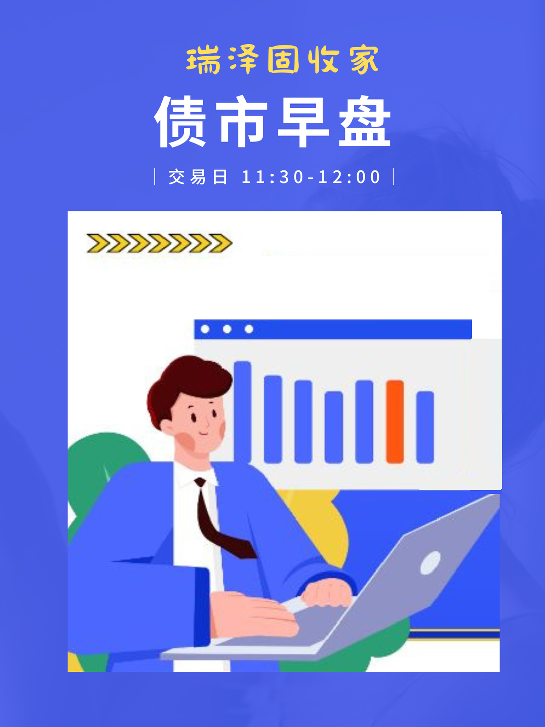 本轮债市调整 纯固收理财产品回撤可控