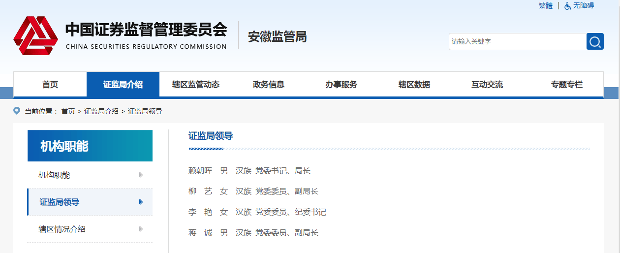 天津证监局等部门举办债券业务专题培训