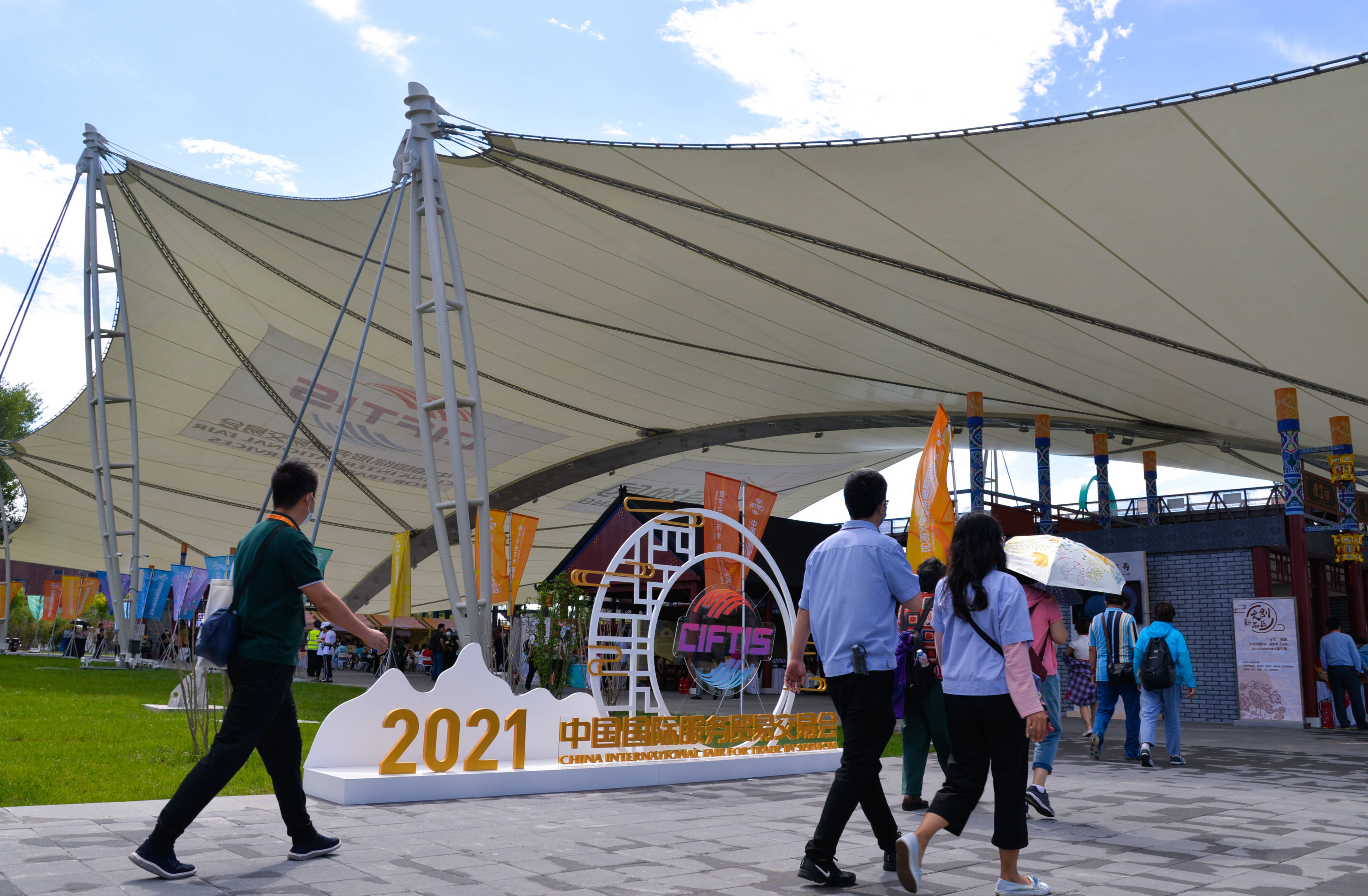 【2024服贸会】倒计时三天!420余家世界500强和行业龙头企业齐聚2024年