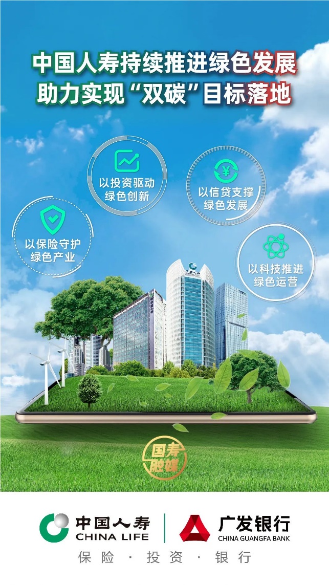 数据图解丨中国能源转型变革 为全球绿色发展注入“中国动力”