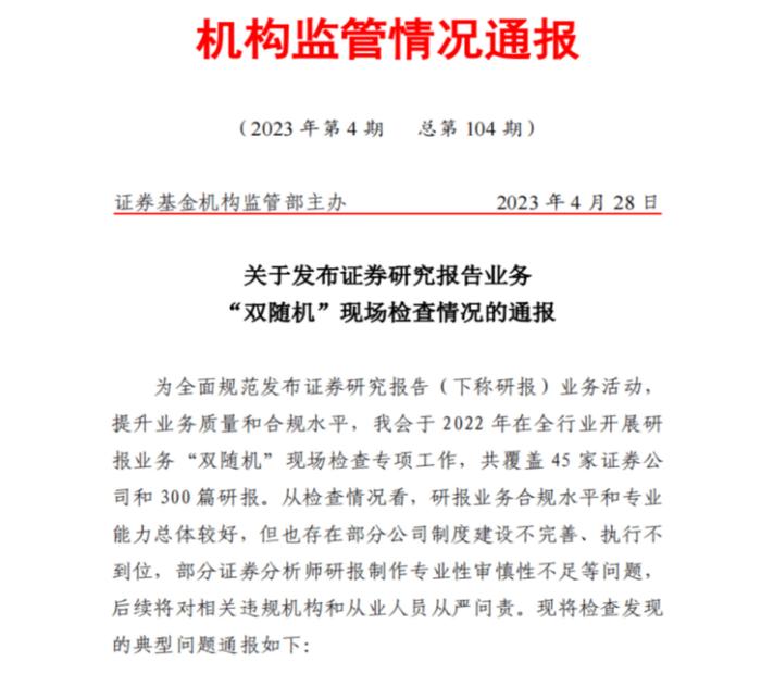 39家!证监会公布最新一批暂停发债企业名单