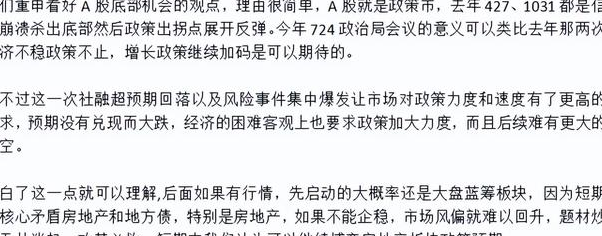 债圈大家说（周刊） | 债券逼空、8月社融和M1背离、全球进入降息周期