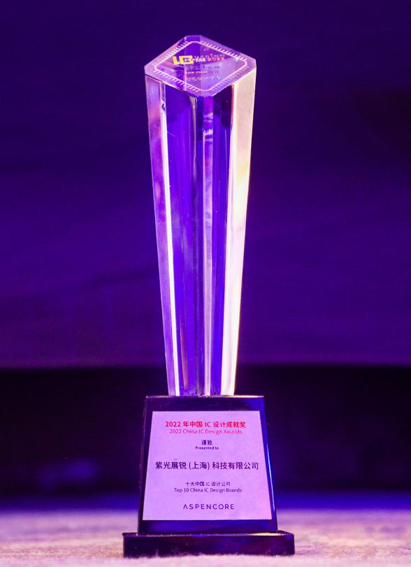 新一轮融资落地 紫光展锐IPO进程或提速