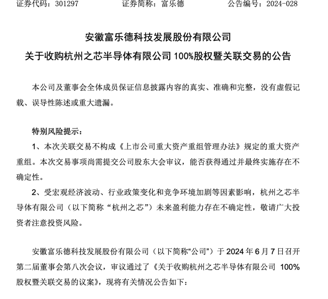 “并购六条”发布以来市场热度明显提升,投行瞄准生物医药、半导体等新兴产业