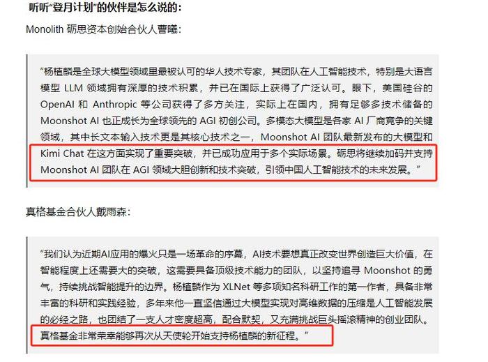 AI领域又一巨额融资，亚马逊再出手