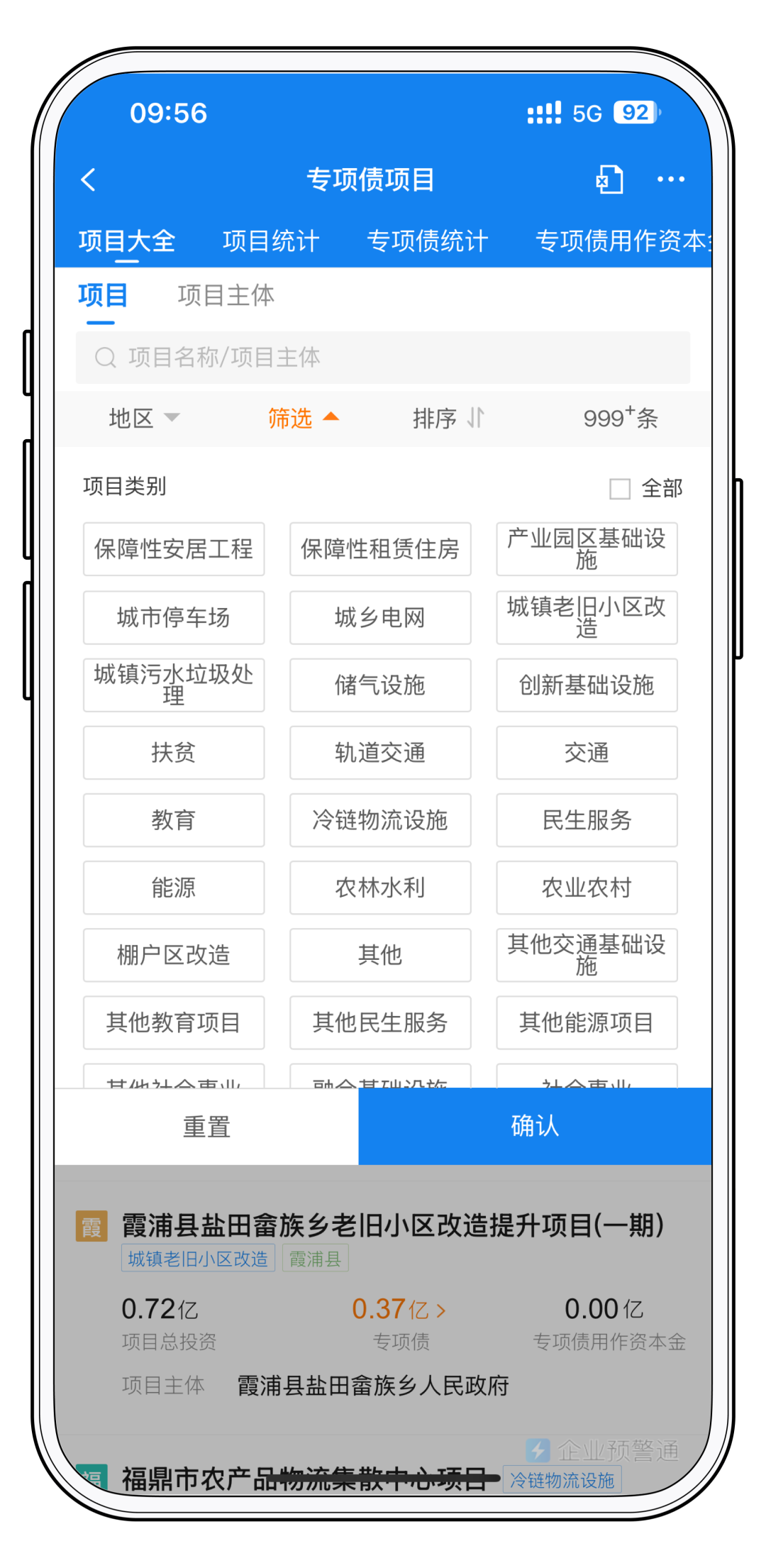 11月25日全国共发行17支地方政府债 共计1249.0119亿元