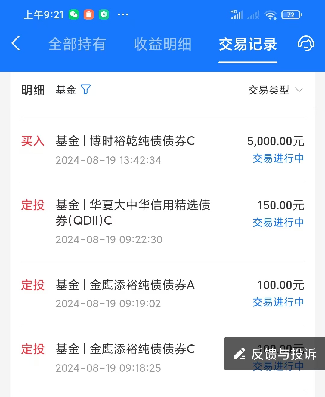 10Y国债再破2.1、降准窗口临近、黄金突然暴跌 | 债圈大家说11.25