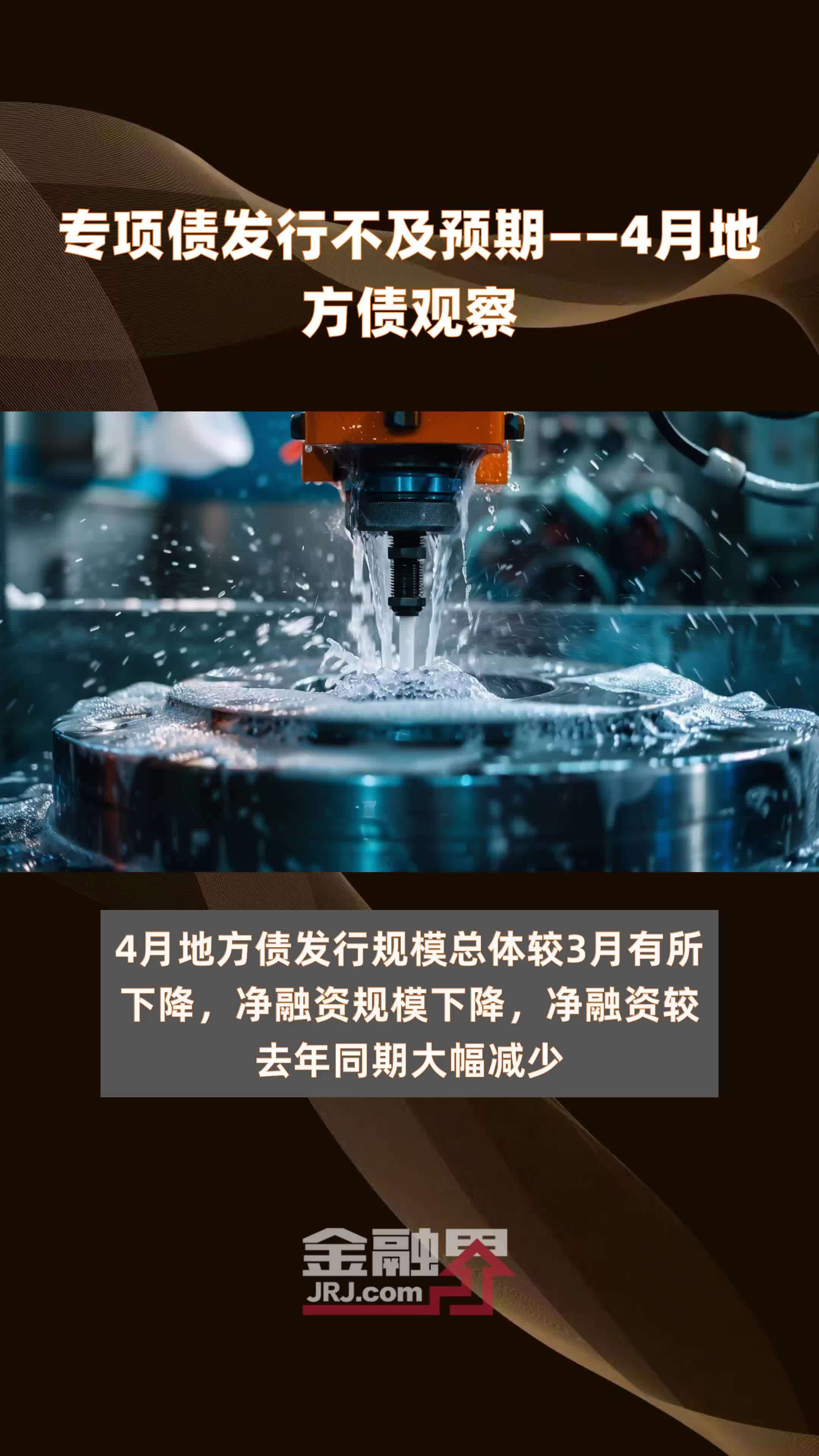 两大央企,5000亿专项债获批!