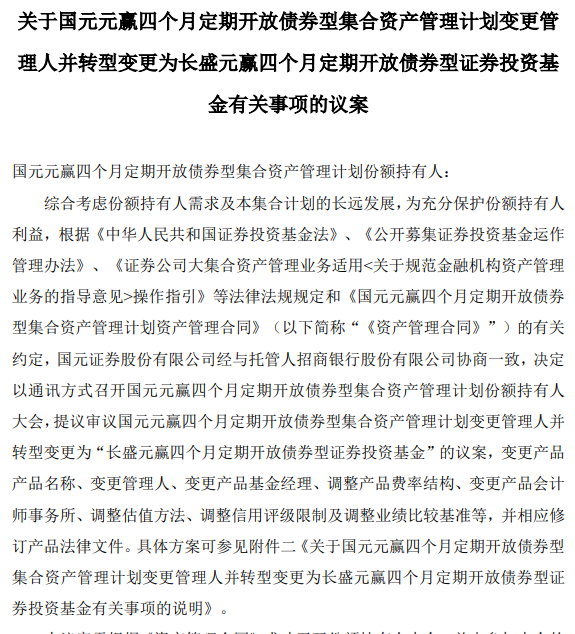 中国诚通、中国国新将发行5000亿元稳增长扩投资专项债