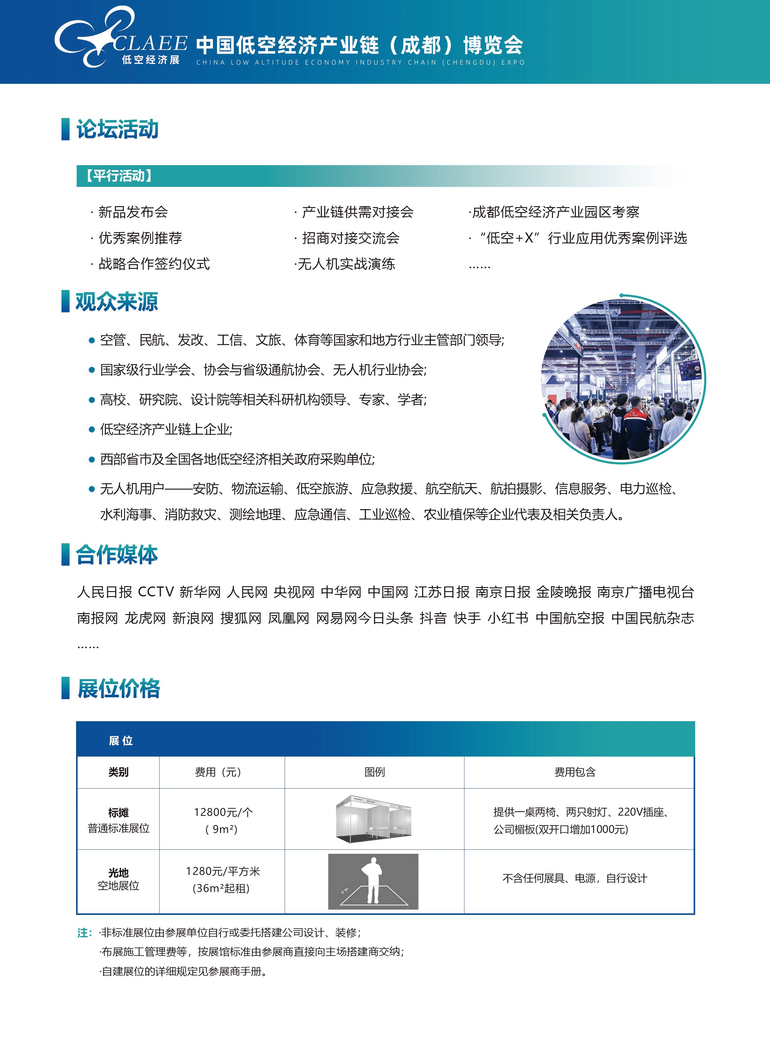 链接世界 共创未来丨600余家企业齐聚 链博会为世界构筑起产业互融桥梁