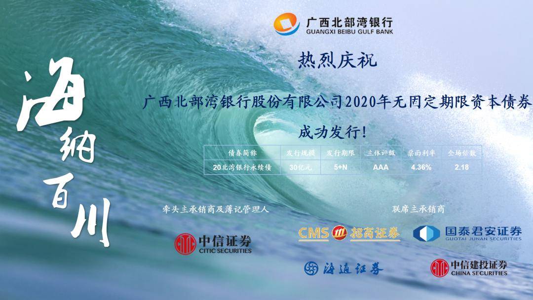 认购倍数达4倍 “铁道债”交易所市场首秀获投资者追捧