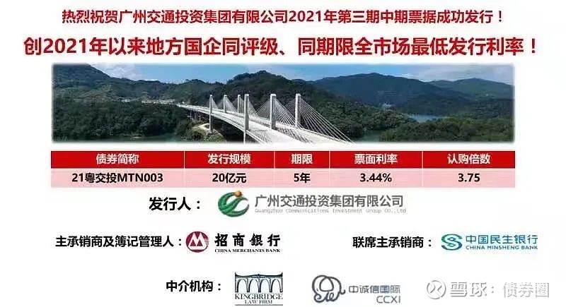 认购倍数超4倍!“铁道债”完成交易所债券市场“首秀”