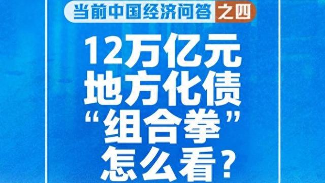 债市早参12月12日| 再融资专项债置换隐债已披露2万亿；11月理财规模超预期增长，14家理财公司规模增加超4200亿