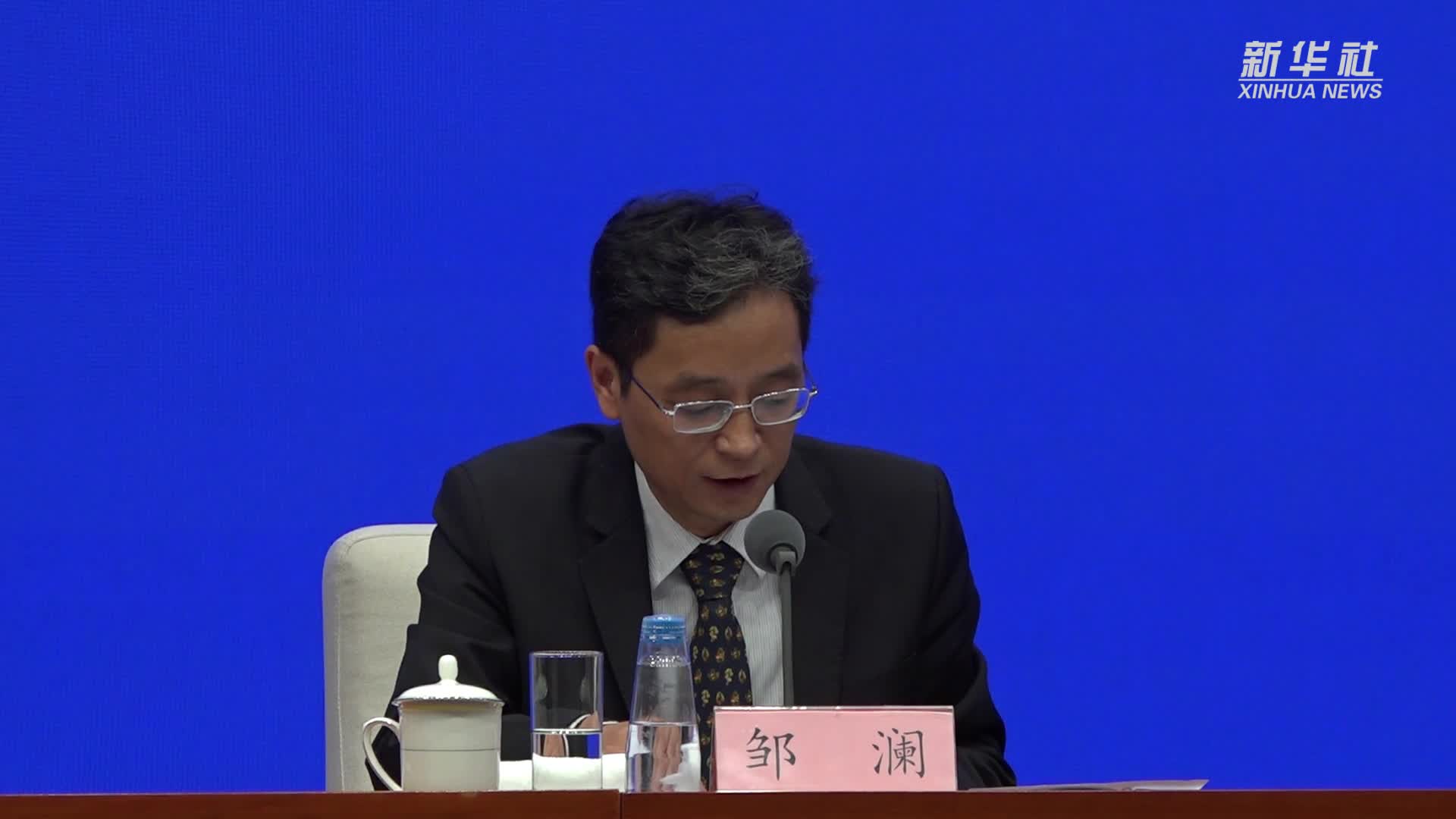 央行邹澜：为政府债券发行营造适宜的流动性环境，增加国债买卖操作