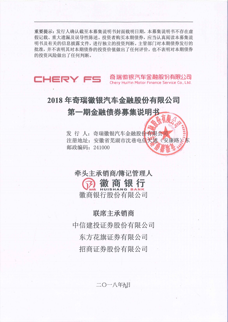 九部门：研究创设养老专项金融债券、养老主题金融债券