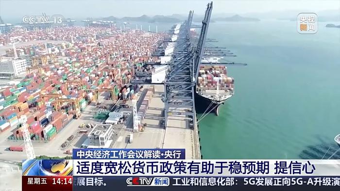 经济光明论·专家谈丨从“稳健”到“适度宽松” 货币政策调整释放积极信号