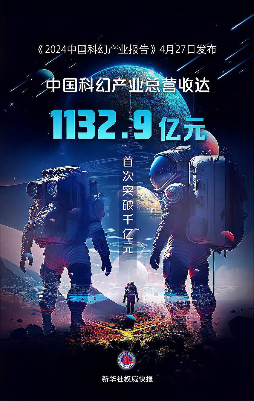 新发规模，破千亿元！