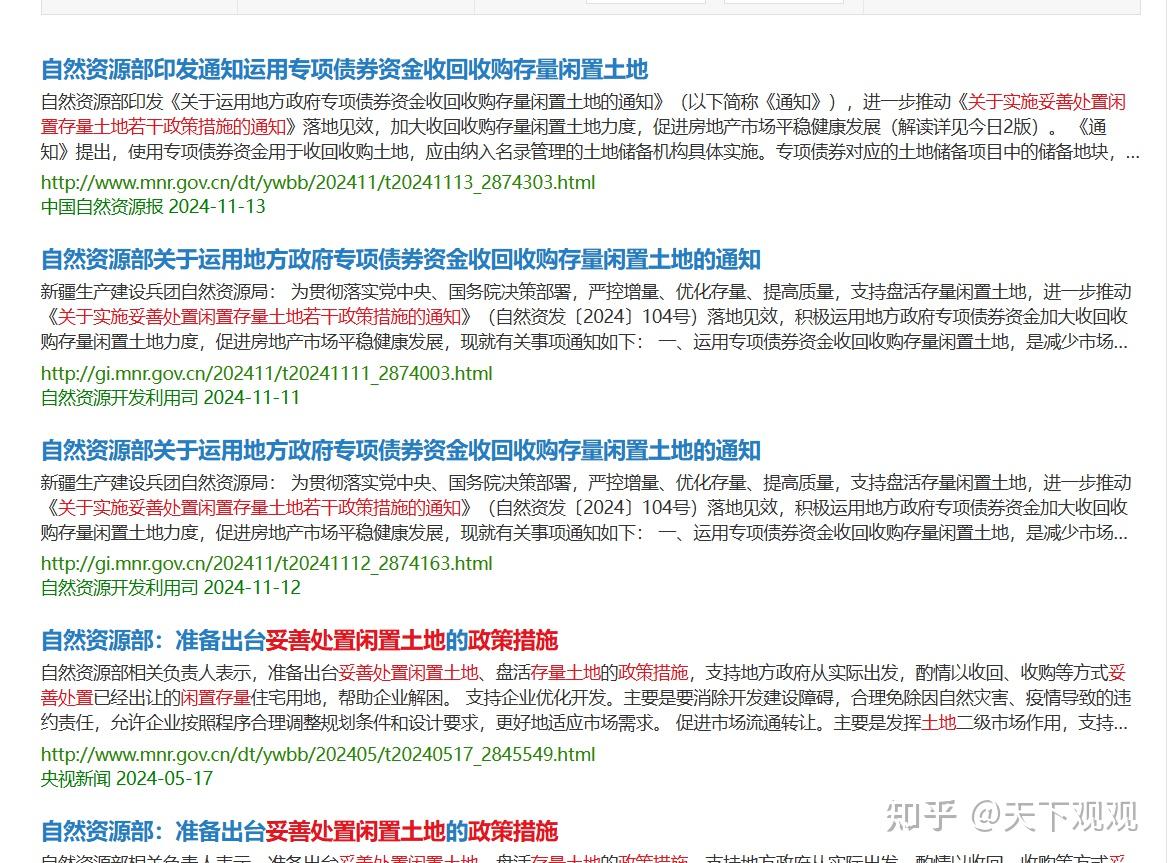 307亿元!广东省率先发行专项债,全部用于回收闲置存量土地
