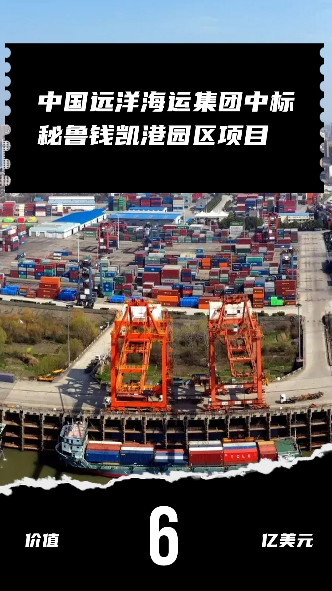 远洋集团附属公司暂停四支公司债券交易