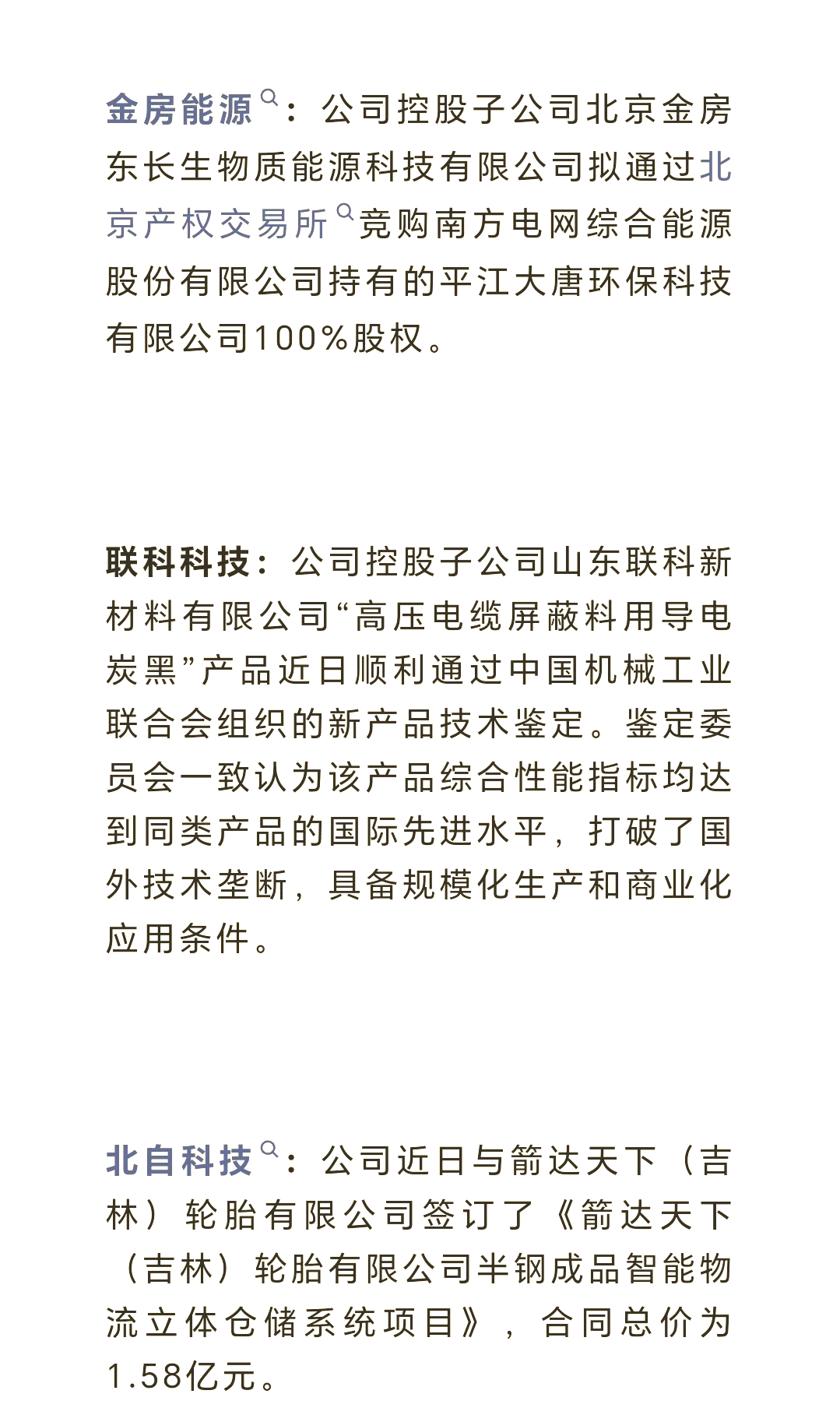 债市公告精选（2月27日）|鸿达退债因流动资金不足无法兑付9165万回售本息；“20荣盛地产MTN002”未能足额兑付本息